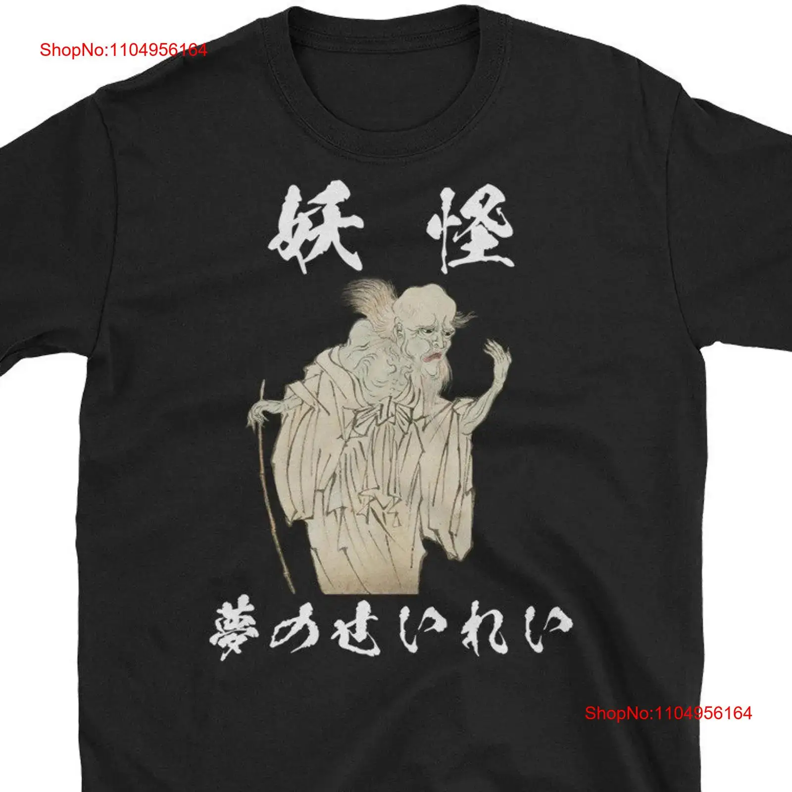 Fashion Y Vintage - YUMENOSEIREI T shirt Japanese Old Monster